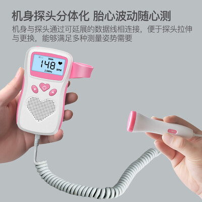 邦力健胎心仪模式1和2深度解析：究竟哪款更适合你？-图片3