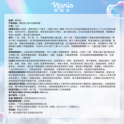 防晒喷雾娜丽丝还是jm（娜丽丝喷雾防晒霜评测说真相）-图片2