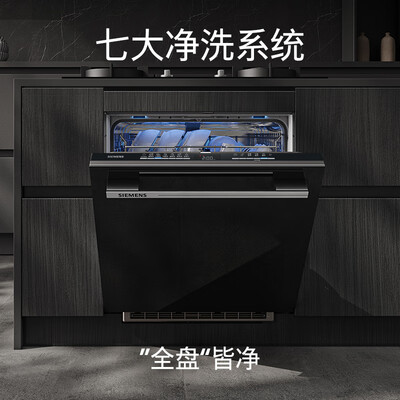 西门子洗碗机SJ636X03JC与SJ634X00JC深度对比：SE43HB88KC洗碗机是否值得入手？-图片3