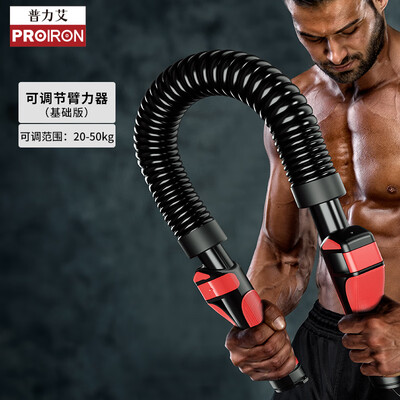 PROIRON普力艾臂力器可调节弹簧握力棒20-50KG健身器质量如何(PROIRON普力艾臂力器可调节弹簧握力棒20-50KG健身器体验效果好吗)-图片1