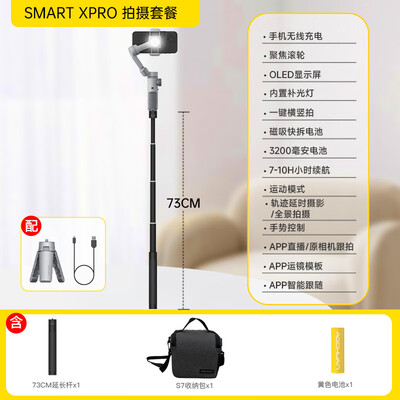 【揭秘】奥川Smart X pro稳定器有多么惊艳？让你大开眼界！