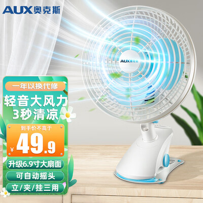 奥克斯F0-18A1电风扇怎么样,你不知道优缺点!