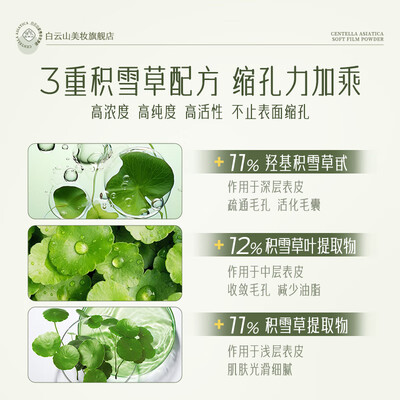 wsmm积雪草面膜怎么样和vt（白云山积雪草软膜500g面膜到底如何,值得入手吗）-图片5