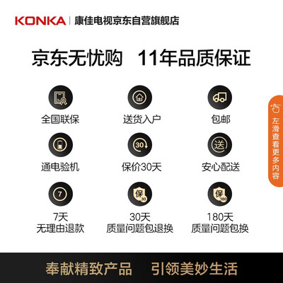 康佳led43e330c怎么样（康佳LED32E330C电视电视机测评看真相）-图片2