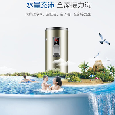 海尔电热水器对比（海尔电热水器300升速热ES300F中央热水器值得手入吗）-图片2