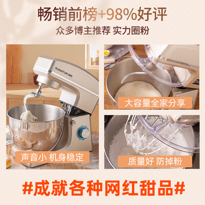 顺然SM-15110N厨师机质量烂不烂（顺然厨师机怎么出手套膜）