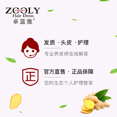 卓蓝雅生姜防脱洗发水800ml评测说真相（卓蓝雅洗发水是哪个国家的）