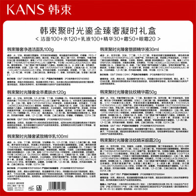 韩束护肤套装护肤品怎么样，真的好吗？是否值得买？