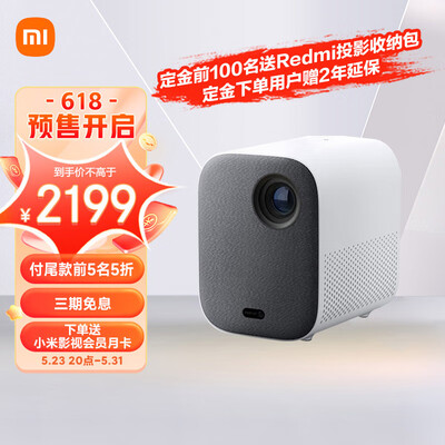 小米 米家投影仪