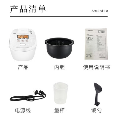 虎牌电饭煲好在哪（虎牌JPT-H10C电饭煲质量如何）