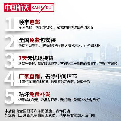汽车隔热膜蓝色的好还是黑色的好（SANYOU魅蓝前档隔热膜汽车贴膜好不好）-图片3