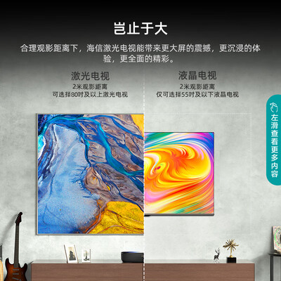 海信激光电视80L5与80D9H对比：性价比与质量的终极对决-图片4