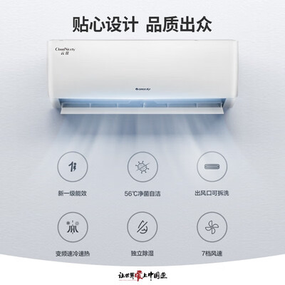 格力云佳/云炫一级能效变频空调怎么样(格力空调1.5匹哪款型号好)