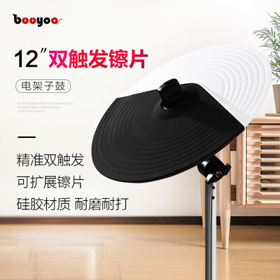 波悦booyoo电子鼓怎么样（波悦电鼓ED700S电子鼓质量烂不烂）