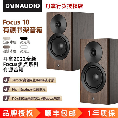 丹拿（DYNAUDIO）进口音响怎么样，细说五大优势二个不足！