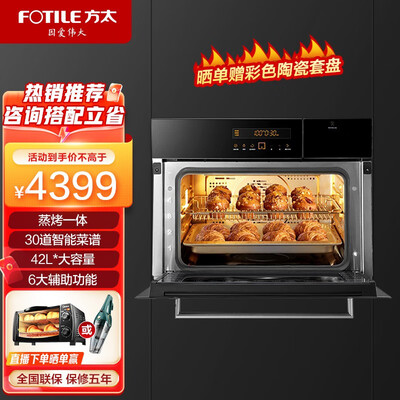 方太E5蒸烤一体机值得购买吗？权威评测告诉你答案！