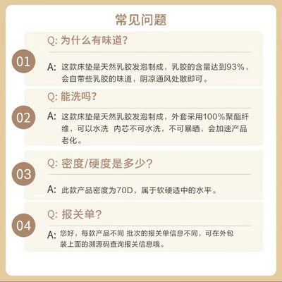 京东京造森享乳胶床垫1.5×2米质量如何（京东京造乳胶床垫和金橡树乳胶哪个好）-图片2