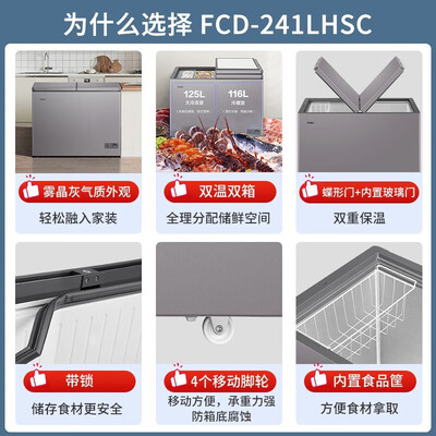 海尔海尔冷柜双温冰柜怎么样？测评分析为您解读