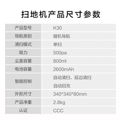 美的扫地机器人哪个型号好？美的K30扫地机器人测评看真相-图片1