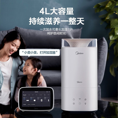 美的SC-3C40W加湿器怎么样，真的好吗？是否值得买？