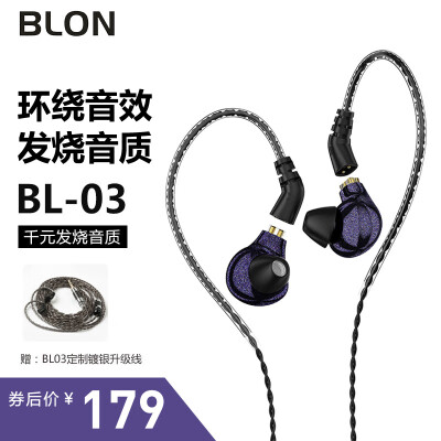 WGZBLON BLON BL03 耳机有线金属入耳式HIFI发烧级高音质可换线耳塞音乐电脑游戏通用 星空紫-带麦