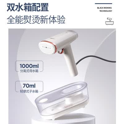 摩飞电器（Morphyrichards） 手持挂烫机 MR2030