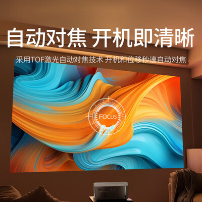 智影视家投影仪怎么样（智越家4K投影仪旗舰版影院质量如何）-图片2