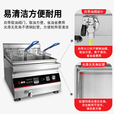 商用炸炉电的好还是燃气的好(良灶 5000W电炸炉 商用油炸锅商用炸锅靠谱吗,揭秘内幕)-图片3