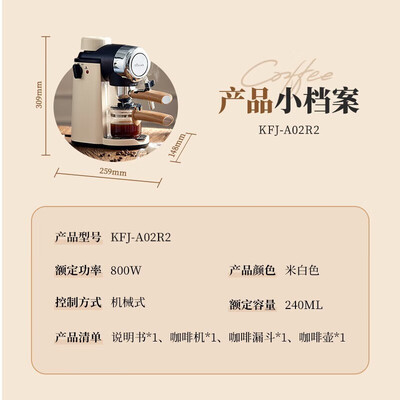 小熊咖啡机好用吗（小熊KFJ-A02R2咖啡机值得手入吗）