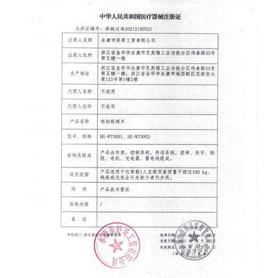 电动轮椅和普通轮椅的区别（Ainsnbot730电动轮椅质量烂不烂）