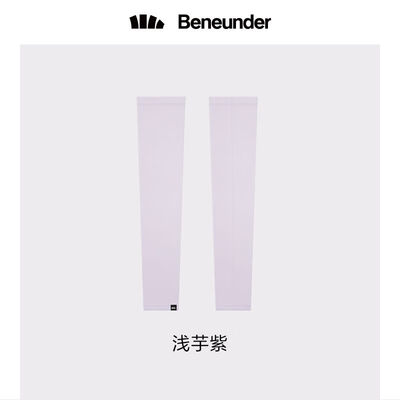 蕉下 冰薄系列防晒袖套（女款）M