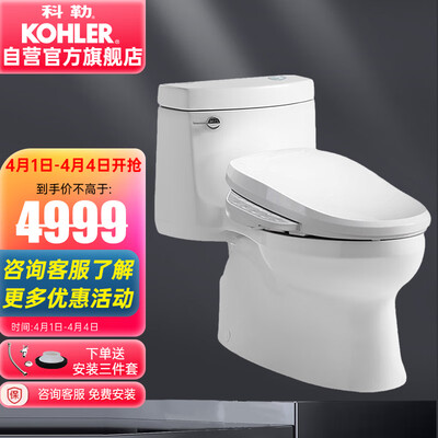 科勒智能马桶好用吗（科勒K-5697T-C-0+K-18659T-0智能马桶怎么样）