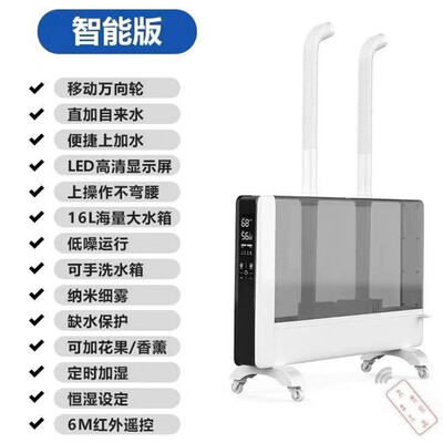 上加水智能工业加湿器大容量商用家用落地空气净化喷雾