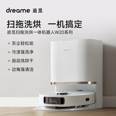 追觅扫地机器人哪款型号最好用？一篇文章告诉你答案-图片2