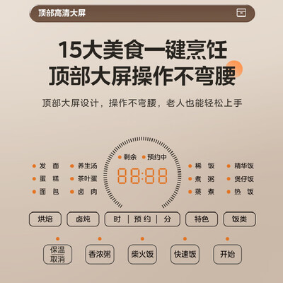 美的电饭煲5升哪个好（美的 5L 电饭煲 升级款 多功能智能多功能电饭锅怎么样）-图片1