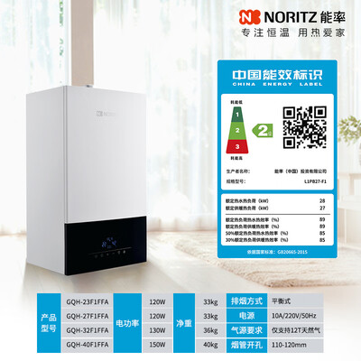 能率 L1PB27-F1 燃气壁挂炉 采暖热水器体验效果好吗(能率燃气壁挂炉质量怎么样)-图片2