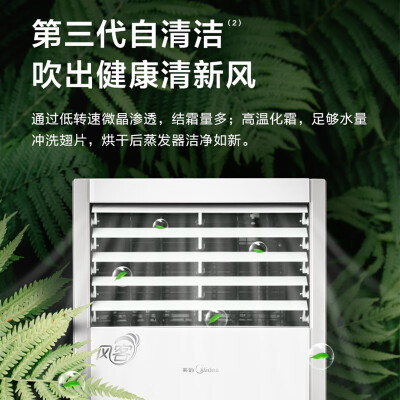 美的风客3匹变频空调怎么样（美的风客 3匹立式变频空调立式空调体验效果好吗）