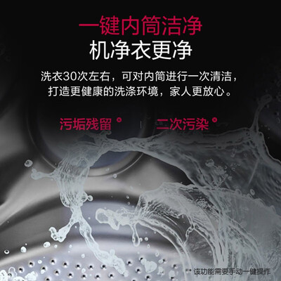LG纤慧系列 10.5公斤洗衣机 FLX10N4W测评看真相（lg洗衣机门锁怎么拆卸）-图片4