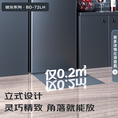 国内康佳冰柜哪种质量好？康佳BD-72LH冰柜深度评测-图片3