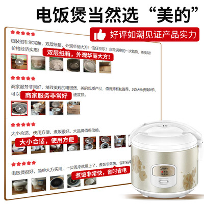 美的电饭煲究竟怎么样？抢先体验！