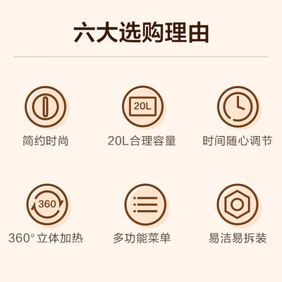 美的 微波炉 20L M100