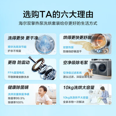 海尔XQG100-BD14376LU1滚筒洗衣机到底如何,值得入手吗（海尔滚筒洗衣机怎么操作）