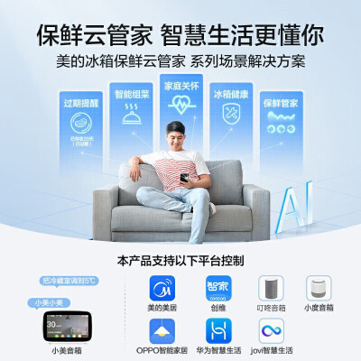 美的BCD-483WSPZM(E)面板是vcm与钢板的区别（美的BCD-483WSPZM(E)电冰箱是否值得入手）-图片3
