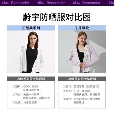 蕉下 冰触系列蔚宇防晒服
