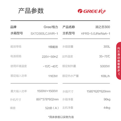 格力空气能热水器好不好（格力SXTD300LCJW/R-1空气能热水器好不好）