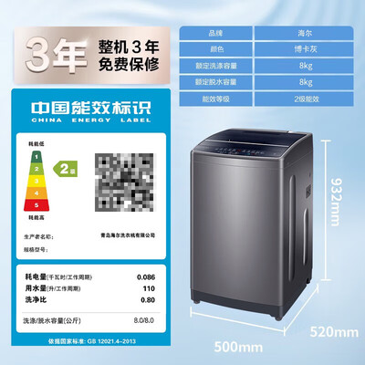 【揭秘】海尔洗衣机波轮洗衣机有多么惊艳?让你大开眼界!