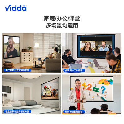 Vidda投影仪怎么样,不吹不黑说真相