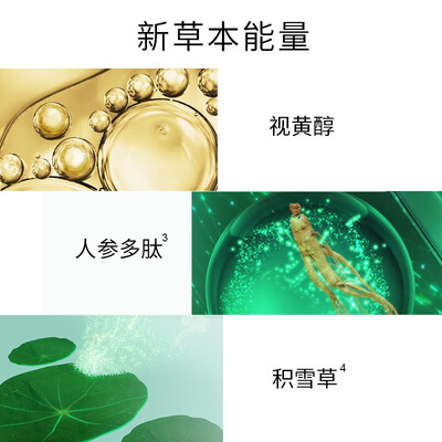 百雀羚草本帧颜淡纹修护精华水100ml