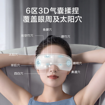 京东京造颈椎按摩仪好用吗（京东京造智能眼部按摩器E5s眼部按摩仪测评看真相）