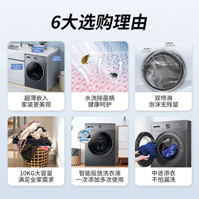 海尔EG100MATE55滚筒洗衣机到底怎么样，六大优势你知道吗？